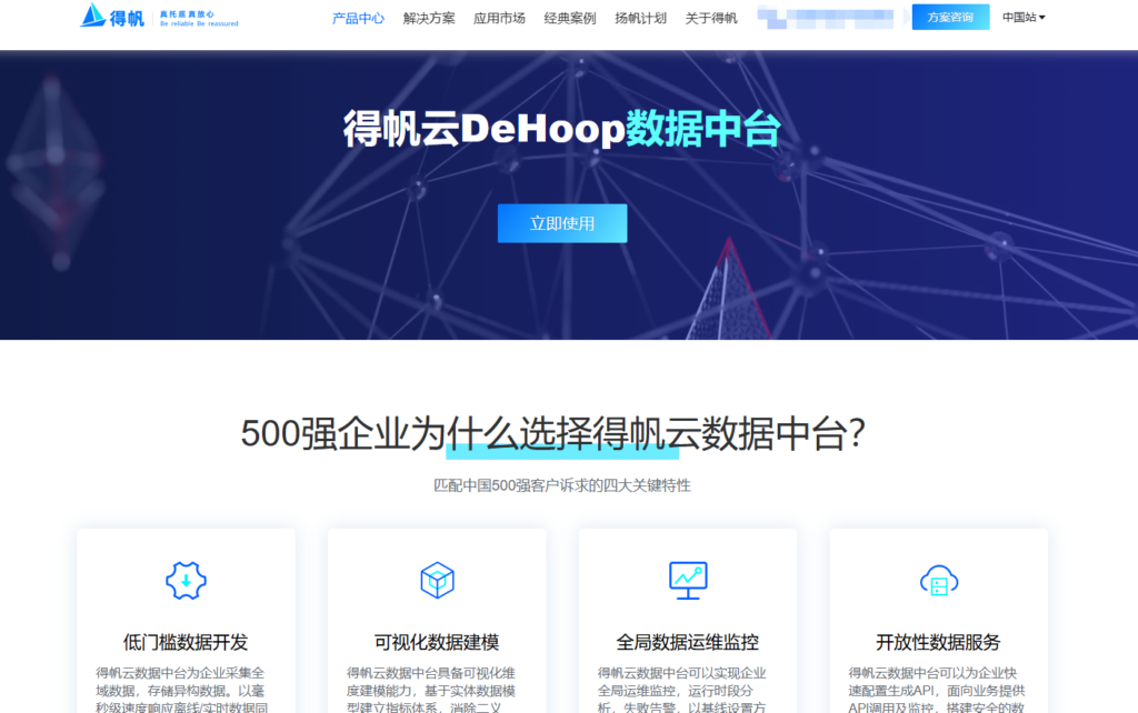 13款企业数据治理系统对比，帮你选出实用平台