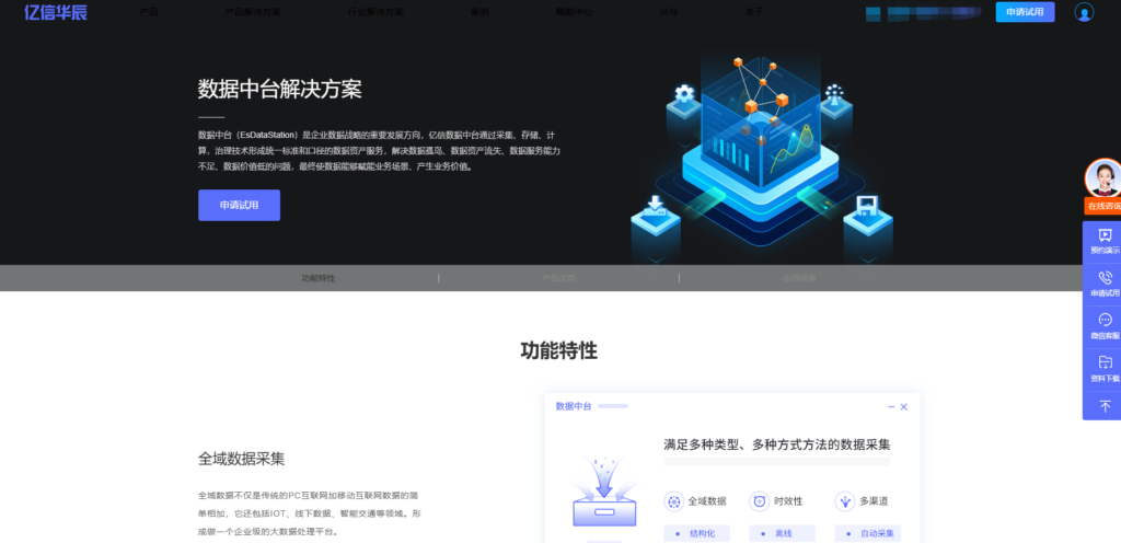 13款企业数据治理系统对比，帮你选出实用平台