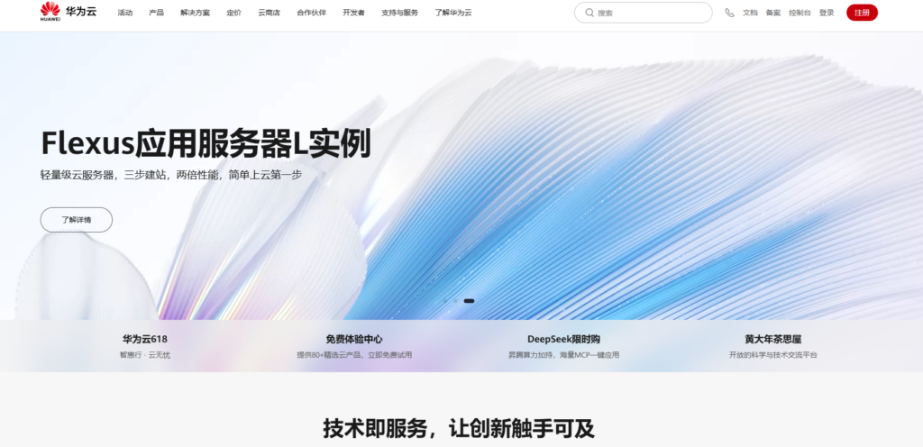 9款主流身份证实名认证服务商评测及选购