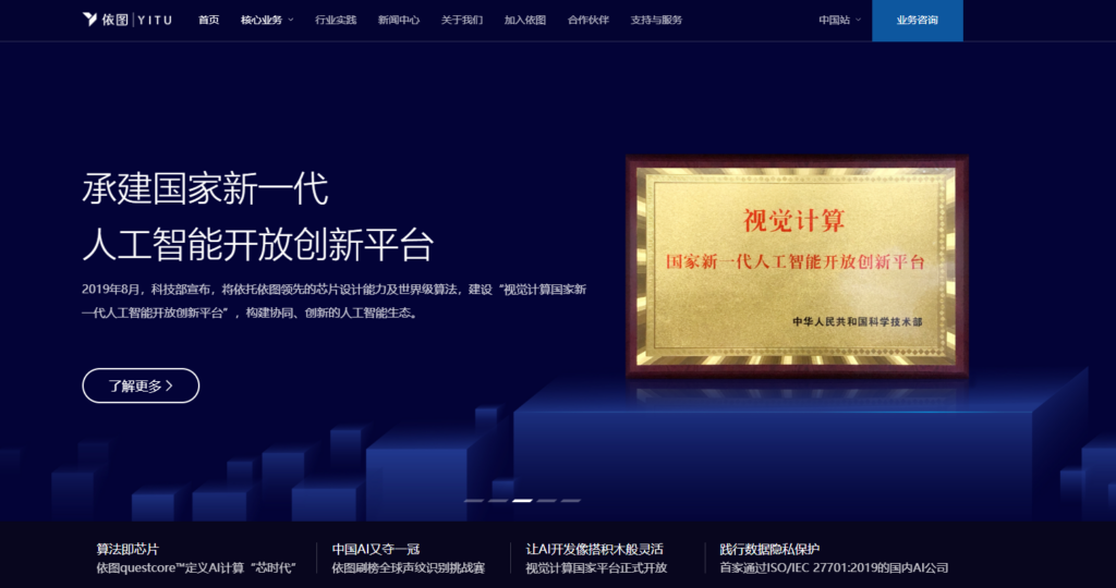 9款主流身份证实名认证服务商评测及选购