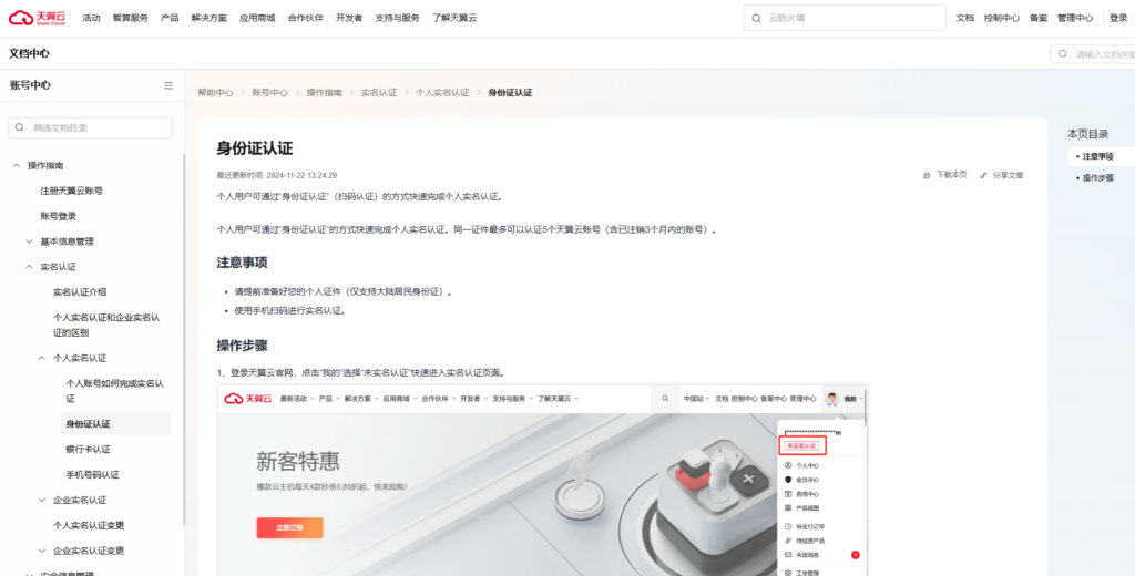 9款主流身份证实名认证服务商评测及选购