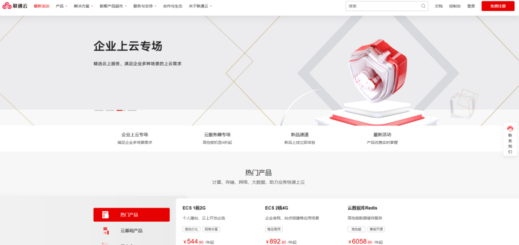 9款主流身份证实名认证服务商评测及选购