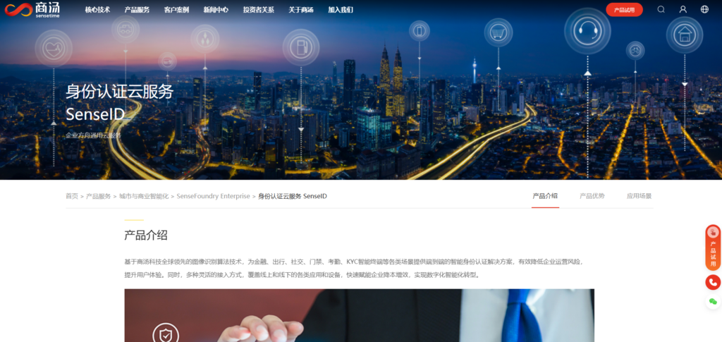 9款主流身份证实名认证服务商评测及选购