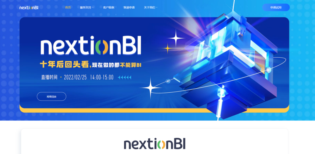 BI选型必看：帆软BI、Tableau和网易数帆等13个平台对照