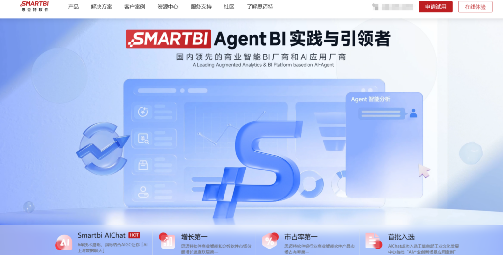 BI选型必看：帆软BI、Tableau和网易数帆等13个平台对照