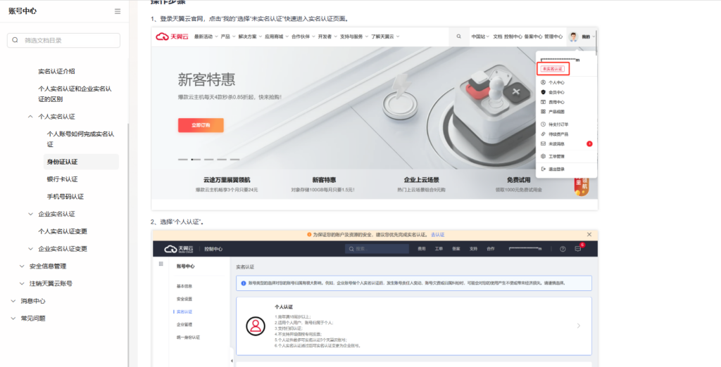 三要素+四要素验证接口2025年8大厂商对比