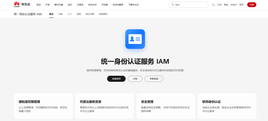 三要素+四要素验证接口2025年8大厂商对比