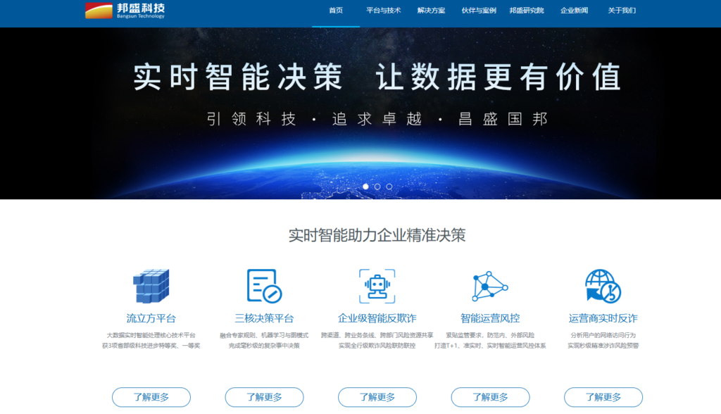 三要素+四要素验证接口2025年8大厂商对比