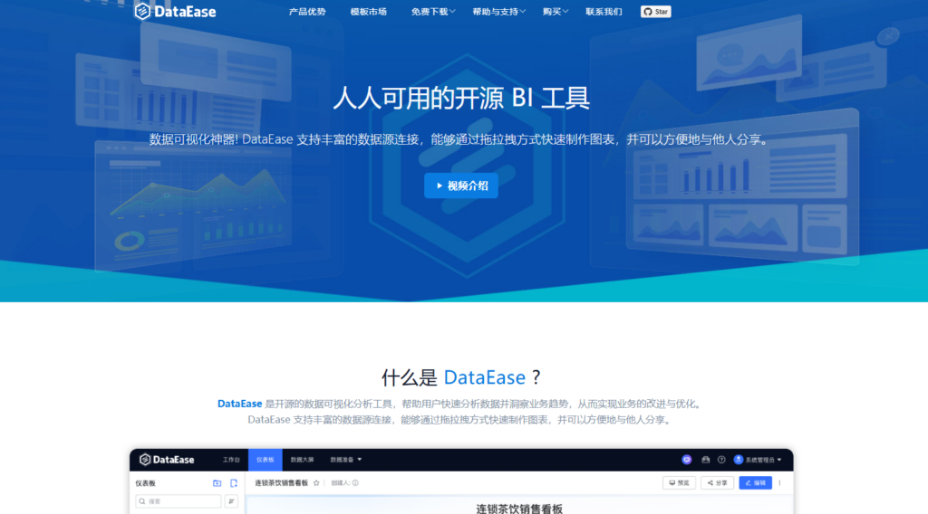 BI选型指南：9款开源与商业BI工具解析