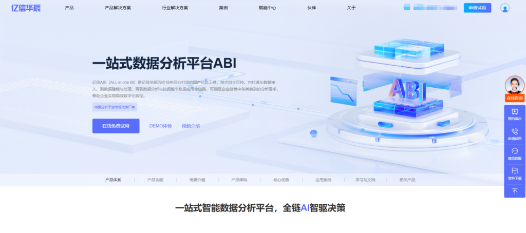 BI选型指南：9款开源与商业BI工具解析