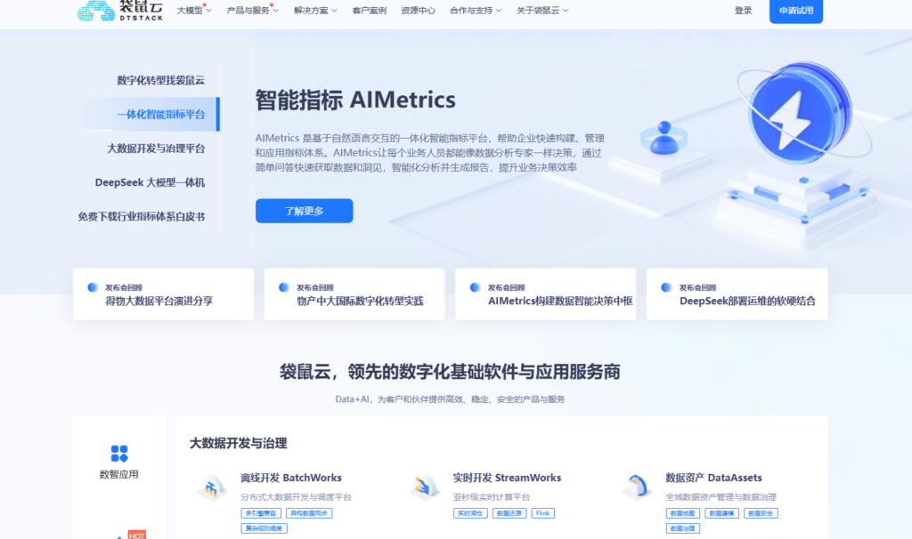 BI选型指南：9款开源与商业BI工具解析