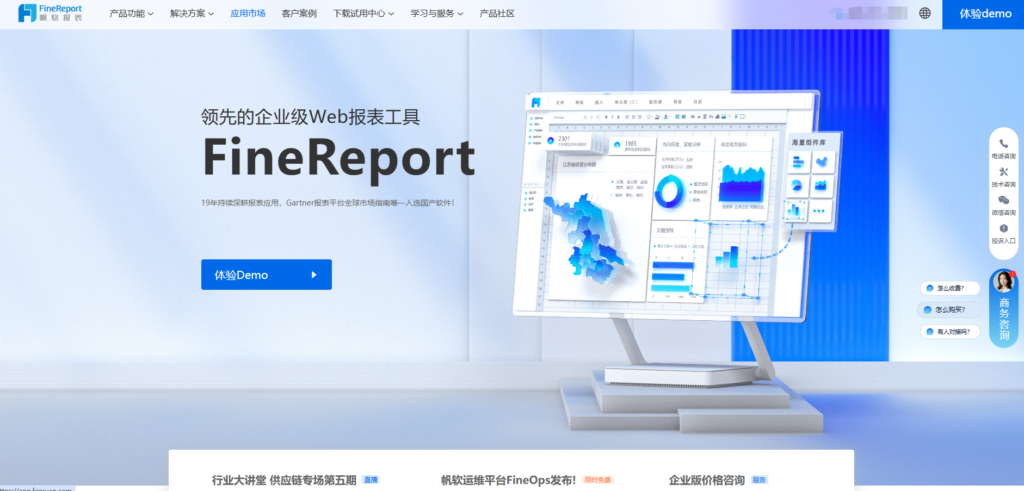 帆软、Power BI、Tableau功能差异全解析