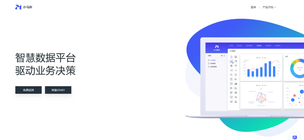 帆软、Power BI、Tableau功能差异全解析