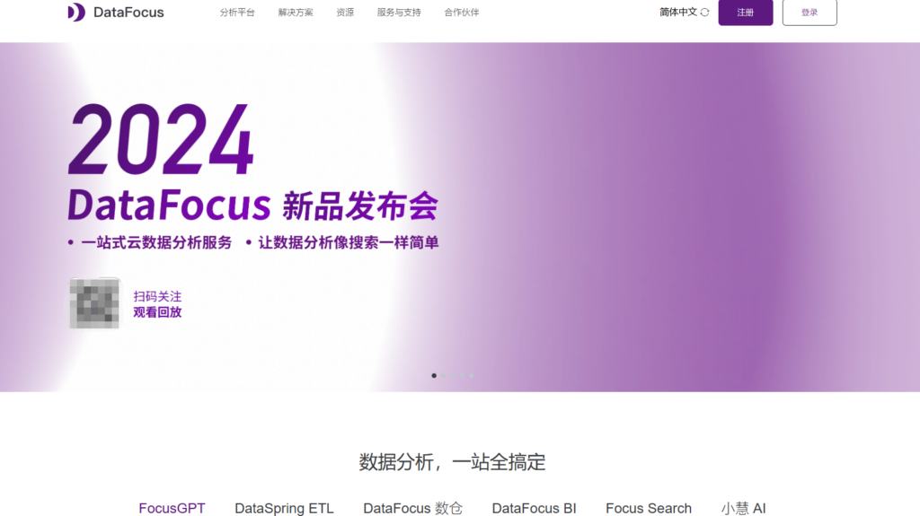 帆软、Power BI、Tableau功能差异全解析