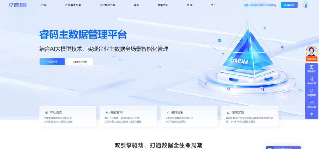 2025国内BI厂商大盘点：十大系统对比评测