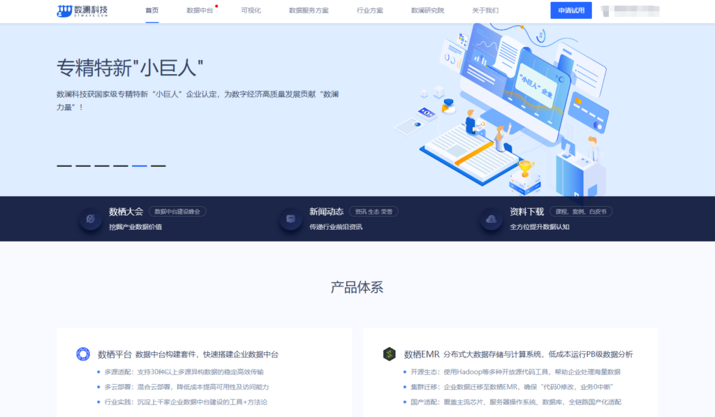 2025国内BI厂商大盘点：十大系统对比评测