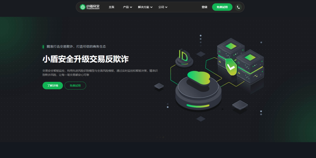 内容安全系统选型指南：11款主流平台评测