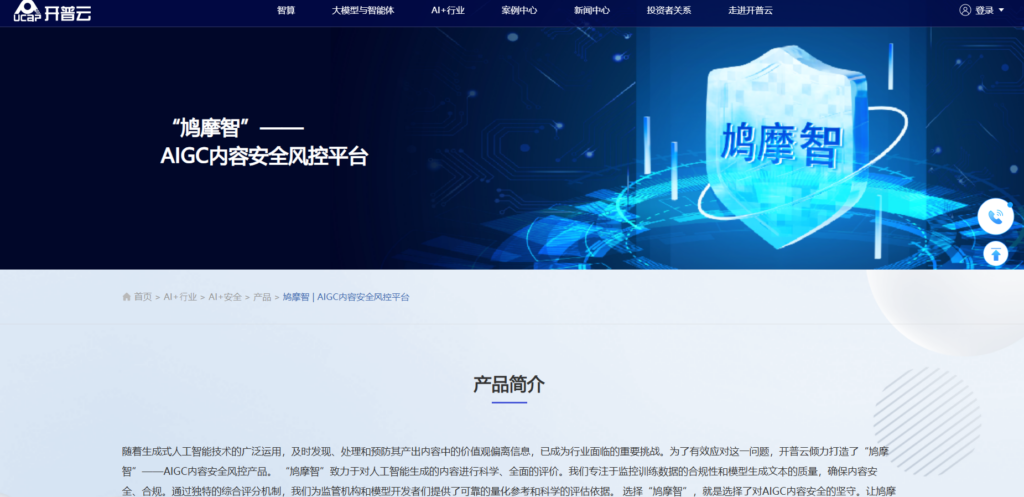 在线内容审核软件13款排行（2025年新版）