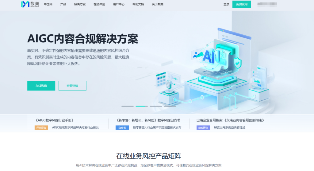 敏感信息识别系统推荐：文本到音频全覆盖
