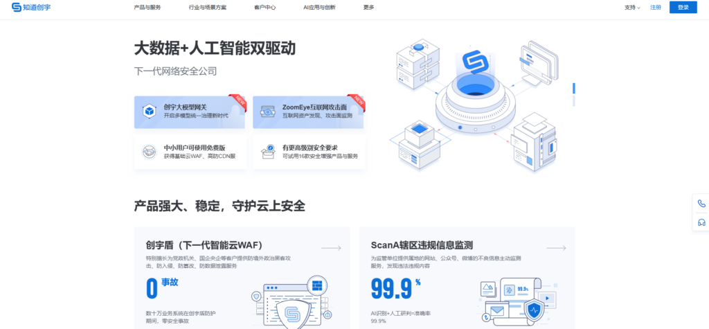 敏感信息识别系统推荐：文本到音频全覆盖