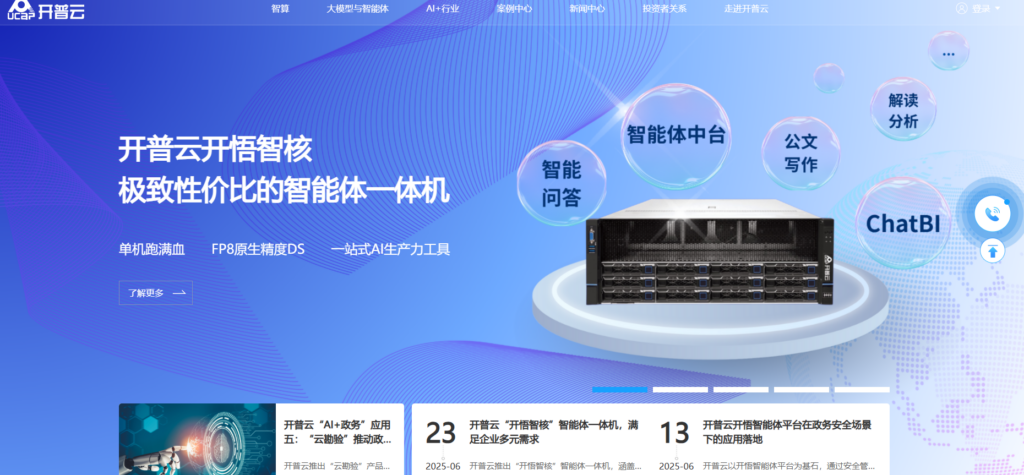 敏感信息识别系统推荐：文本到音频全覆盖