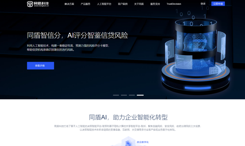 行为验证码有哪些？8大热门工具推荐