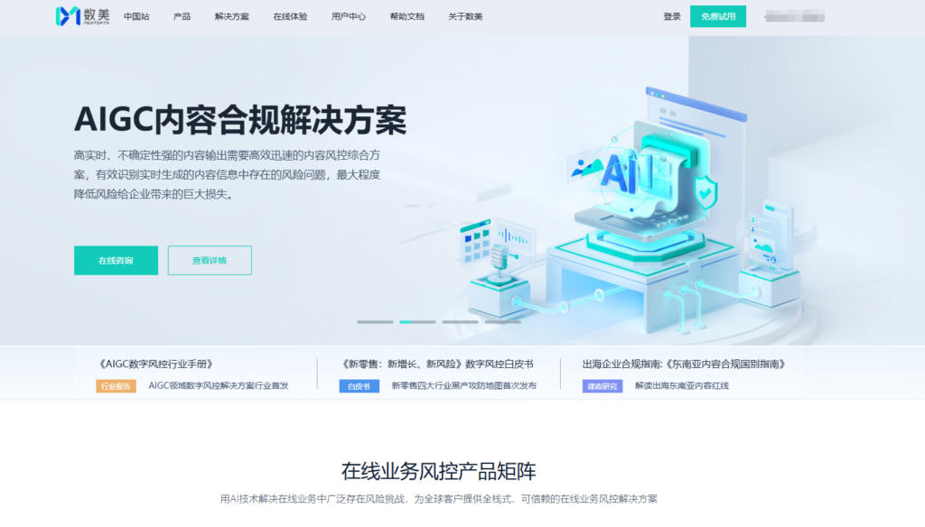 行为验证码有哪些？8大热门工具推荐