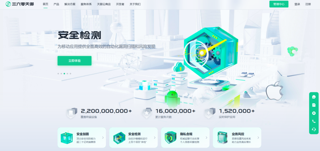 人机验证API合集：企业选型一文看懂