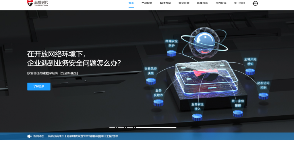 人机验证API合集：企业选型一文看懂
