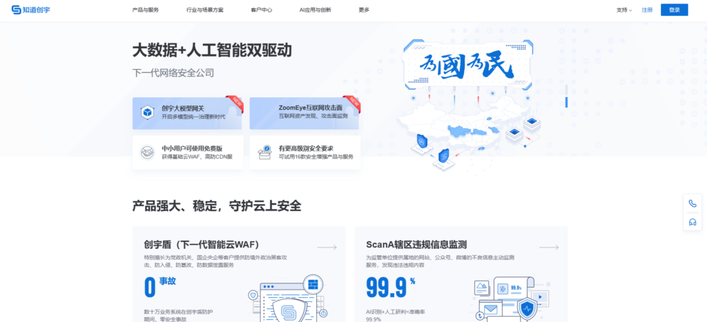 人机验证API合集：企业选型一文看懂