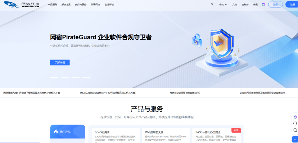 人机验证API合集：企业选型一文看懂