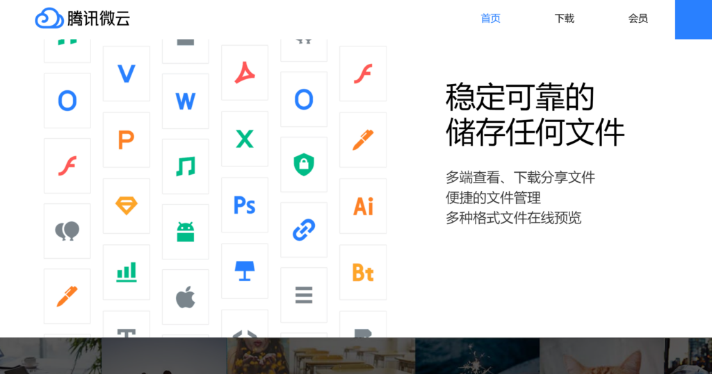 部门共享网盘选型攻略:2025年15款实测