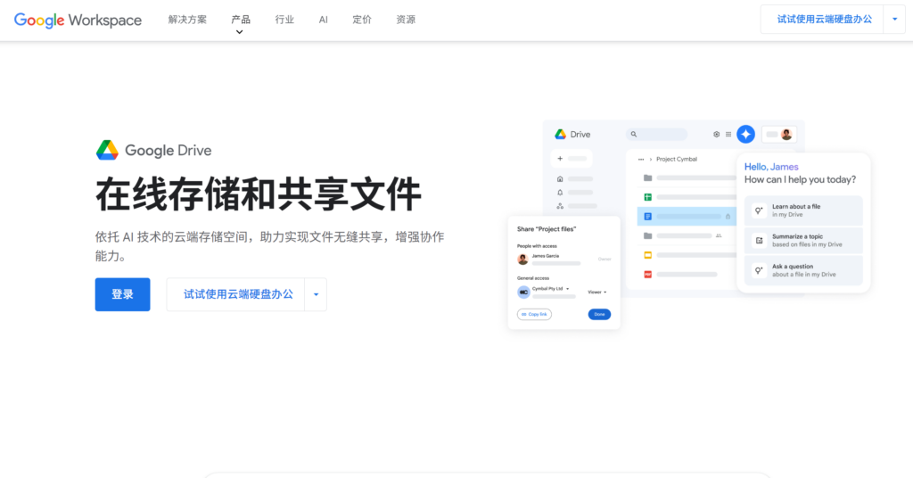 部门共享网盘选型攻略:2025年15款实测