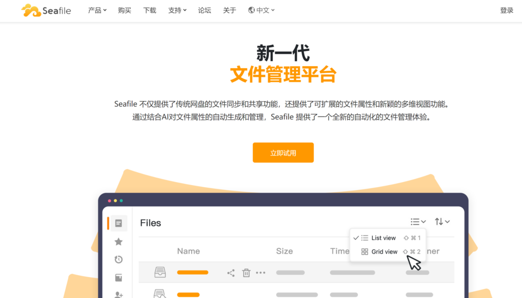 部门共享网盘选型攻略:2025年15款实测