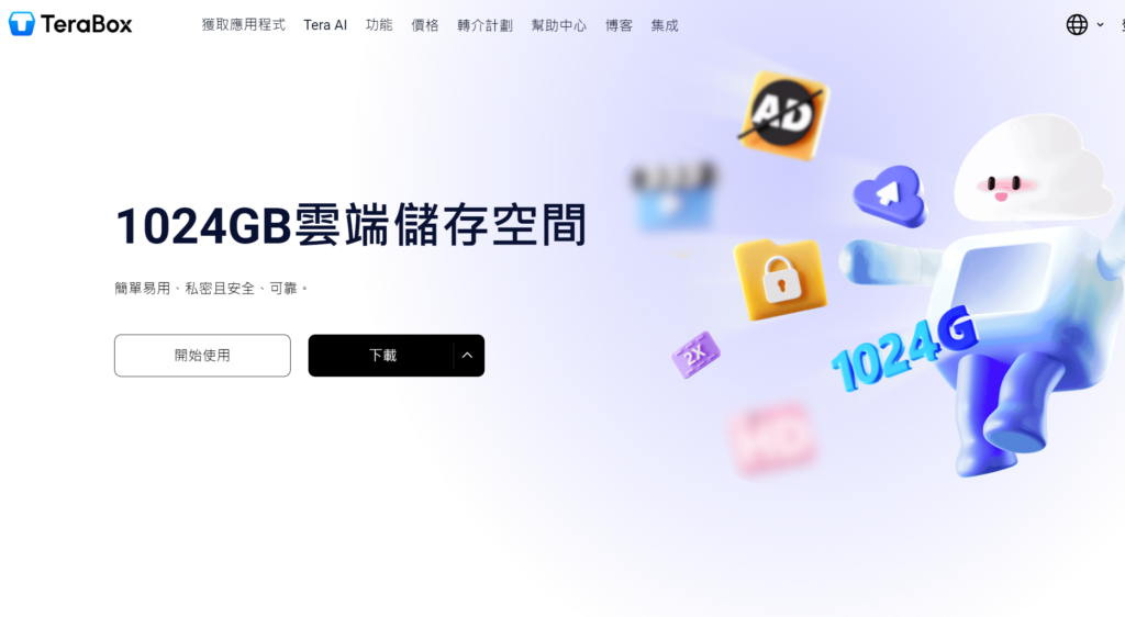 同步网盘哪款强?13款热门产品横向评测(2025)