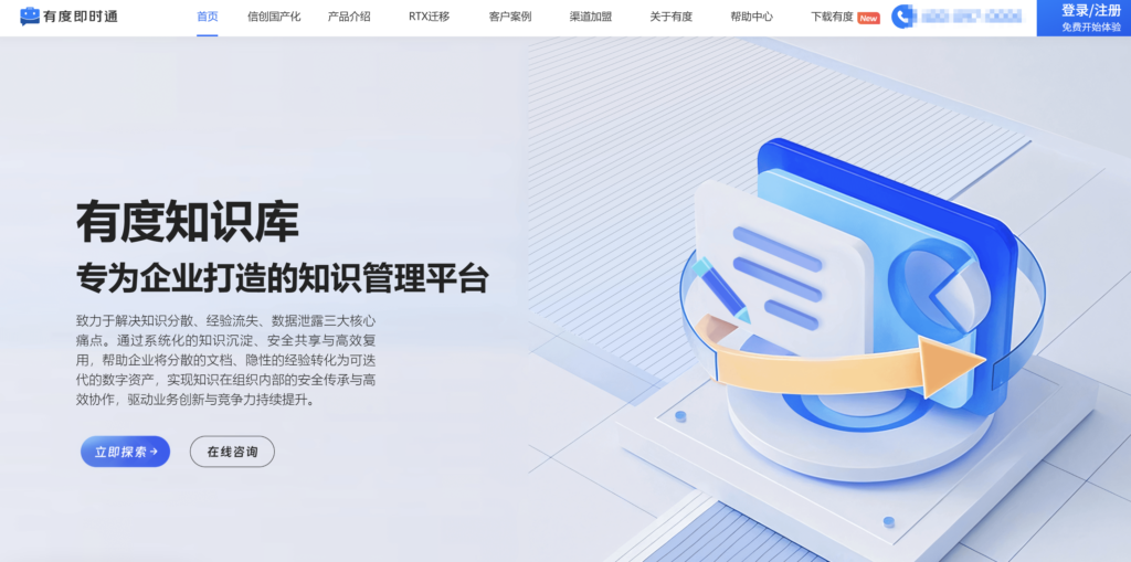 国内稳定的 IM 服务商，18家全面解析