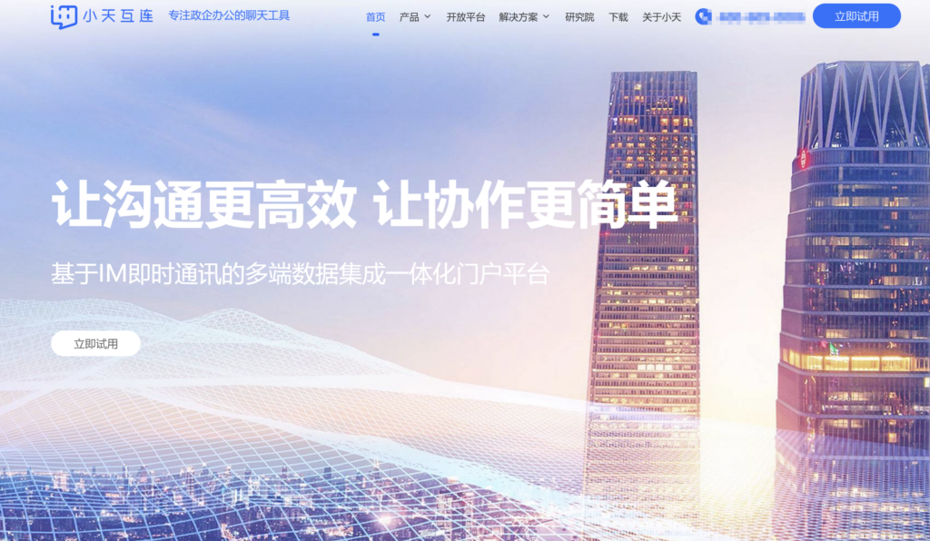 国内稳定的 IM 服务商，18家全面解析