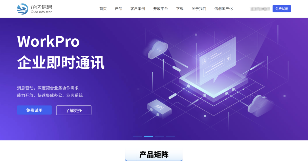 国内稳定的 IM 服务商，18家全面解析