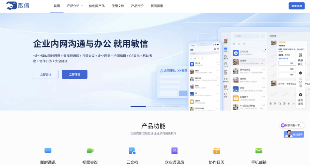 国内稳定的 IM 服务商，18家全面解析