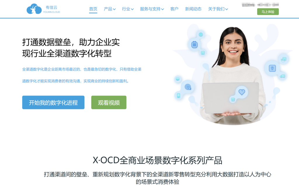 国内稳定的 IM 服务商，18家全面解析
