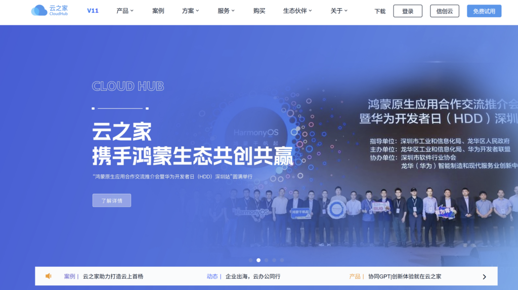 国内稳定的 IM 服务商，18家全面解析