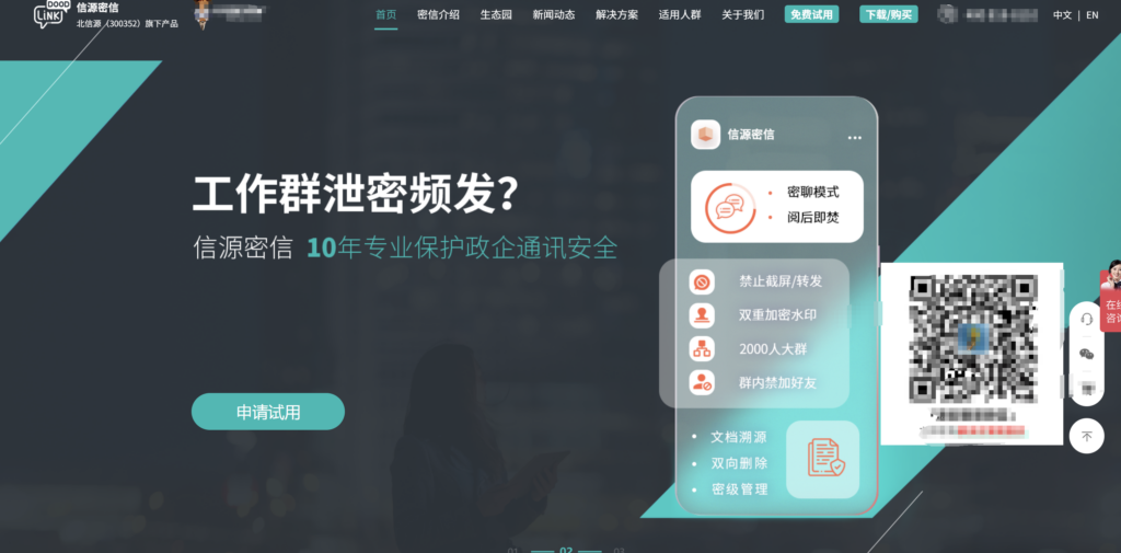 国内稳定的 IM 服务商，18家全面解析