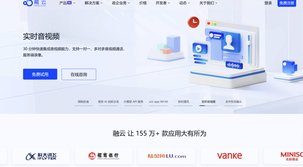 10款即时通讯SDK对比:网易云信、环信、融云IM优势与劣势
