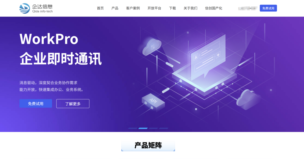 10款即时通讯SDK对比:网易云信、环信、融云IM优势与劣势