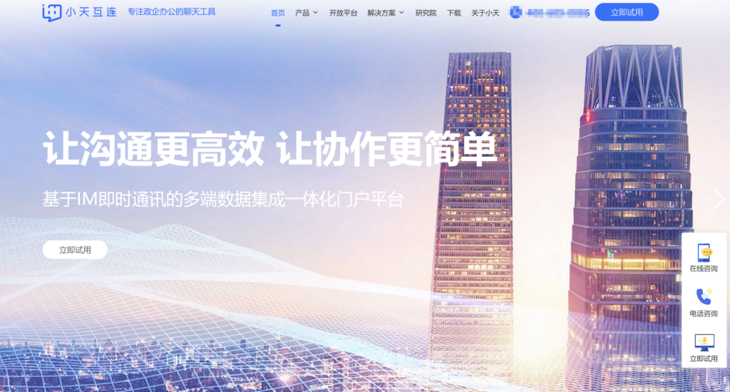 10款即时通讯SDK对比:网易云信、环信、融云IM优势与劣势