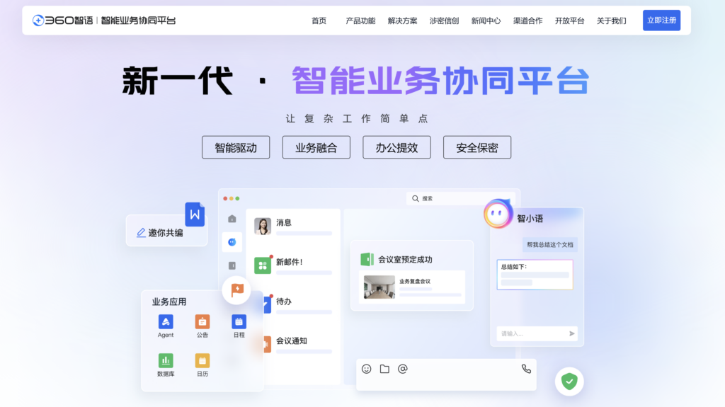 10款即时通讯SDK对比:网易云信、环信、融云IM优势与劣势