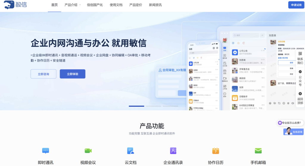 10款即时通讯SDK对比:网易云信、环信、融云IM优势与劣势
