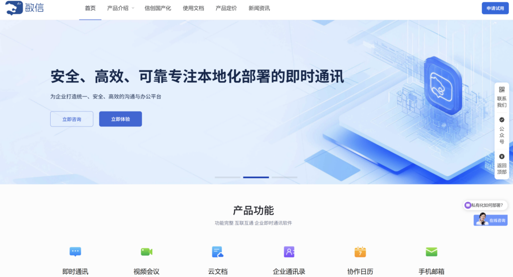 2025年IM即时通讯SDK哪家强：15家厂商对比分析