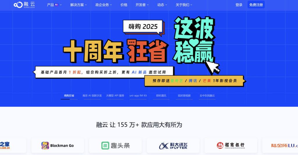 2025年IM即时通讯SDK哪家强：15家厂商对比分析