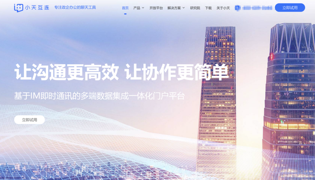 2025年IM即时通讯SDK哪家强：15家厂商对比分析